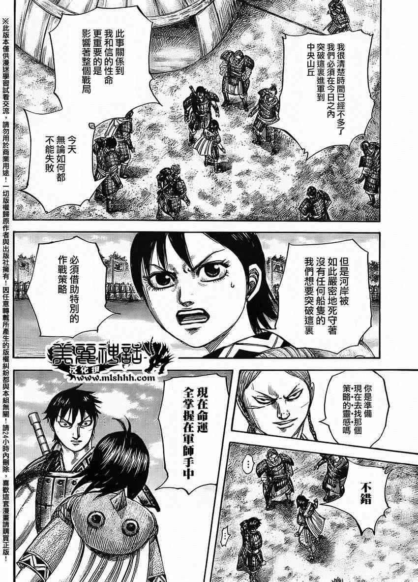 第454话 第6页