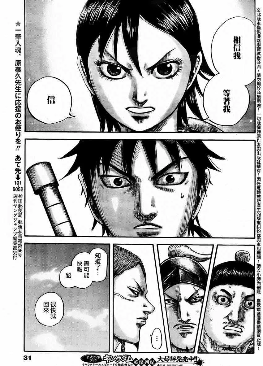 第454话 第7页