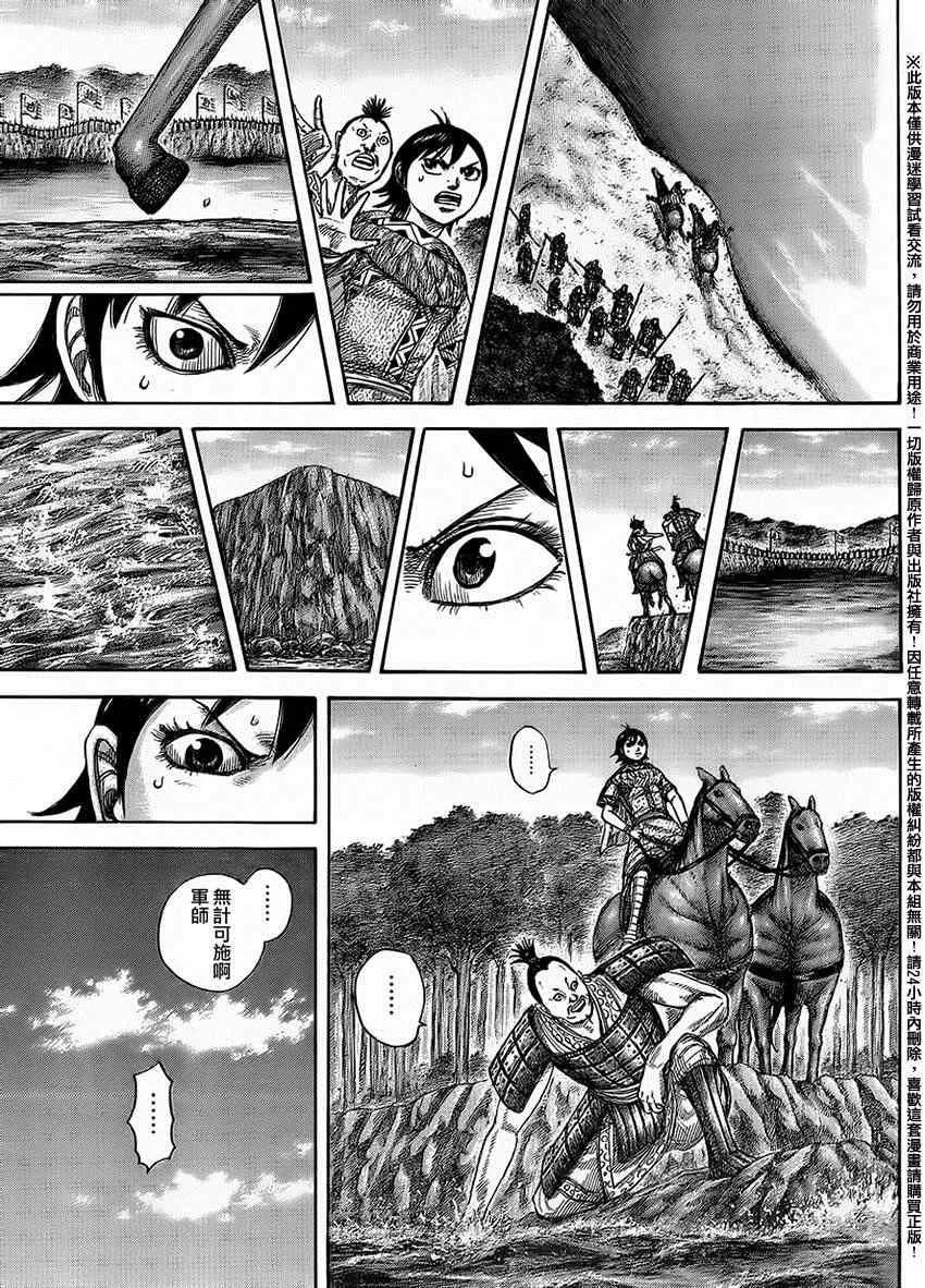 第454话 第9页