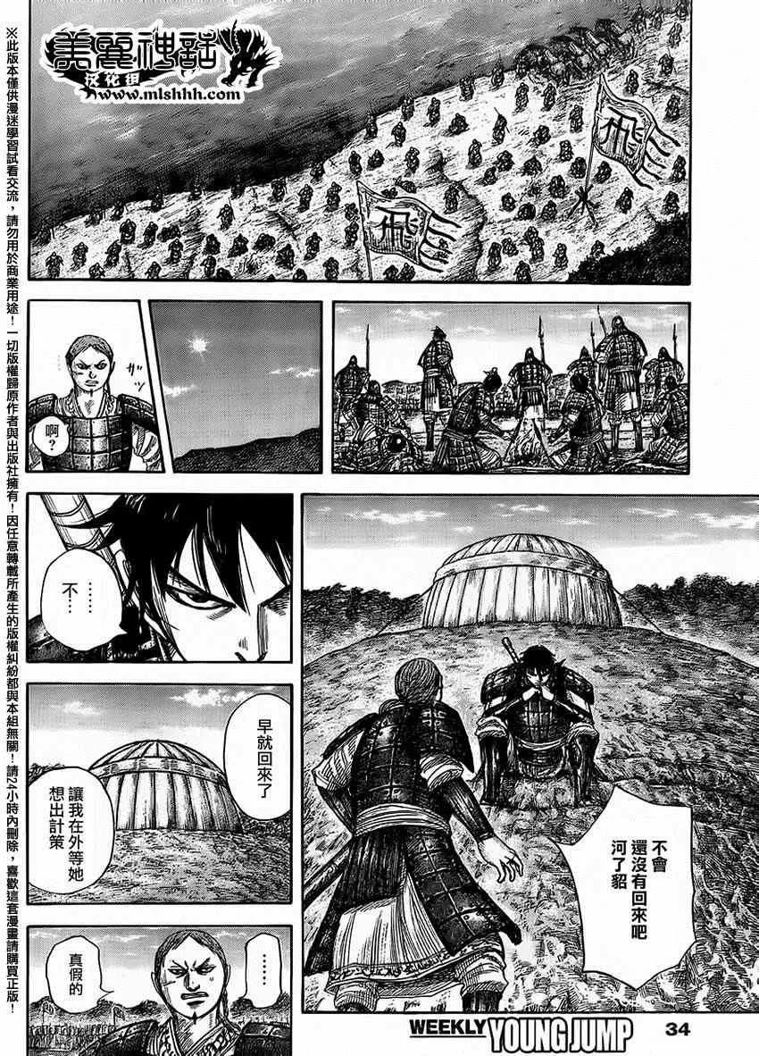第454话 第10页