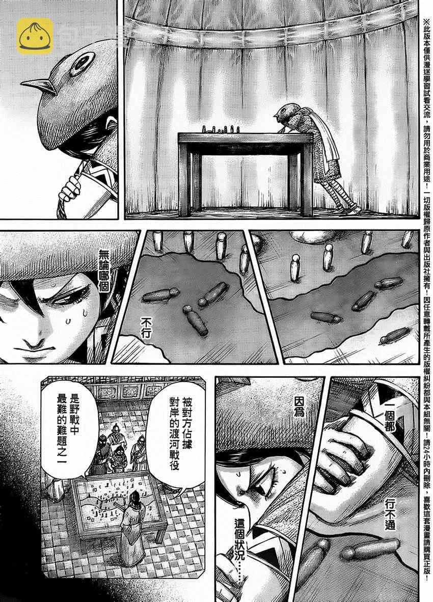 第454话 第11页