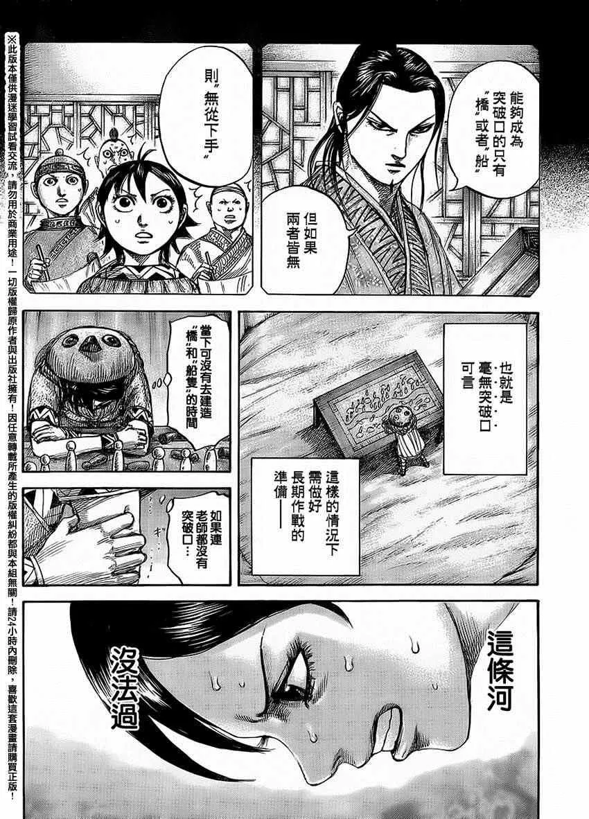 第454话 第12页