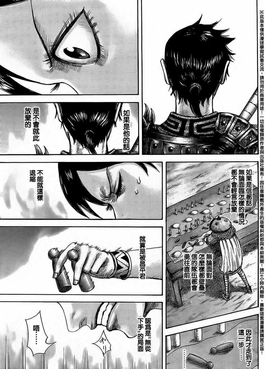 第454话 第13页