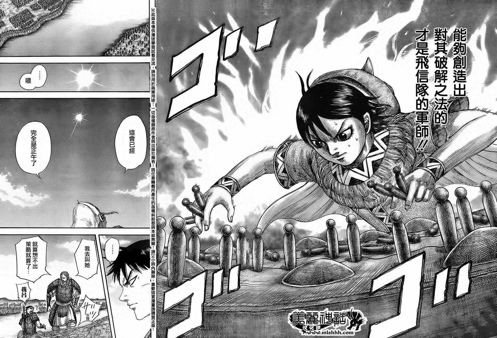 第454话 第14页