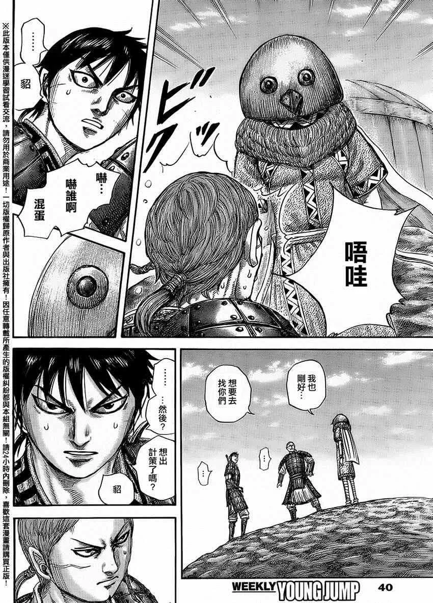 第454话 第15页