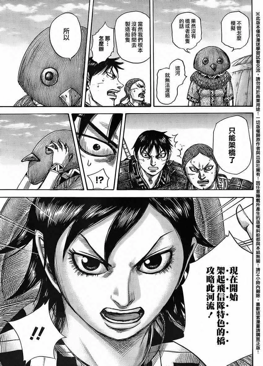 第454话 第16页