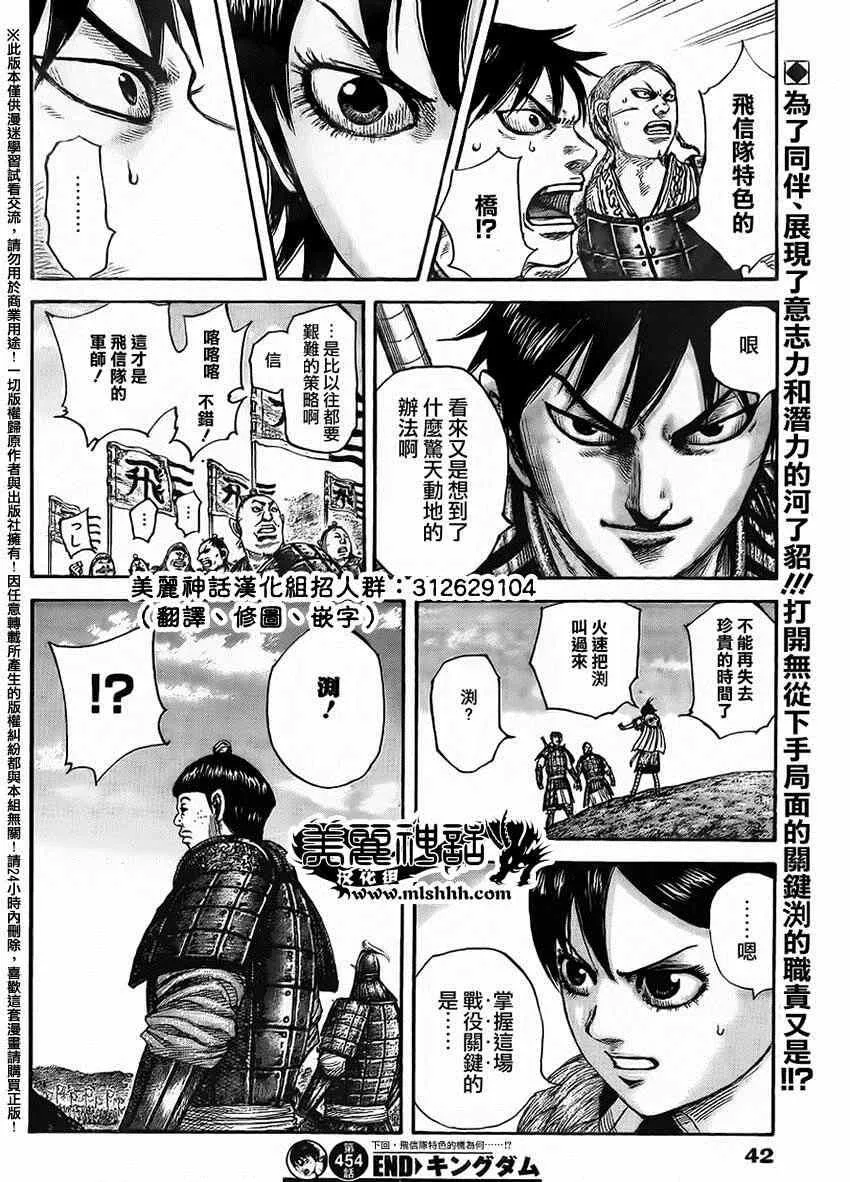 第454话 第17页