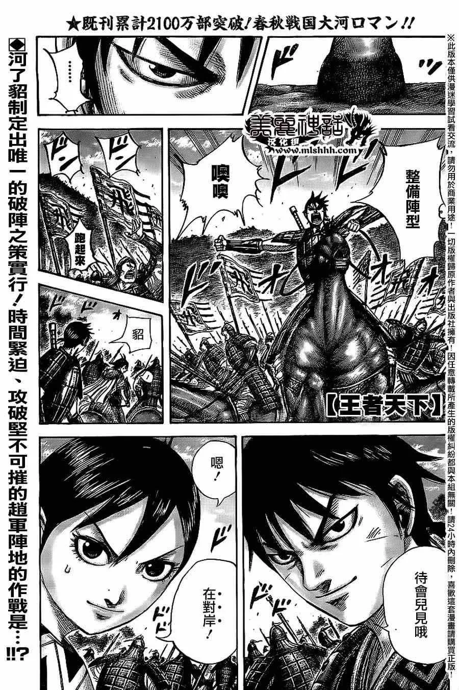 第455话 第1页