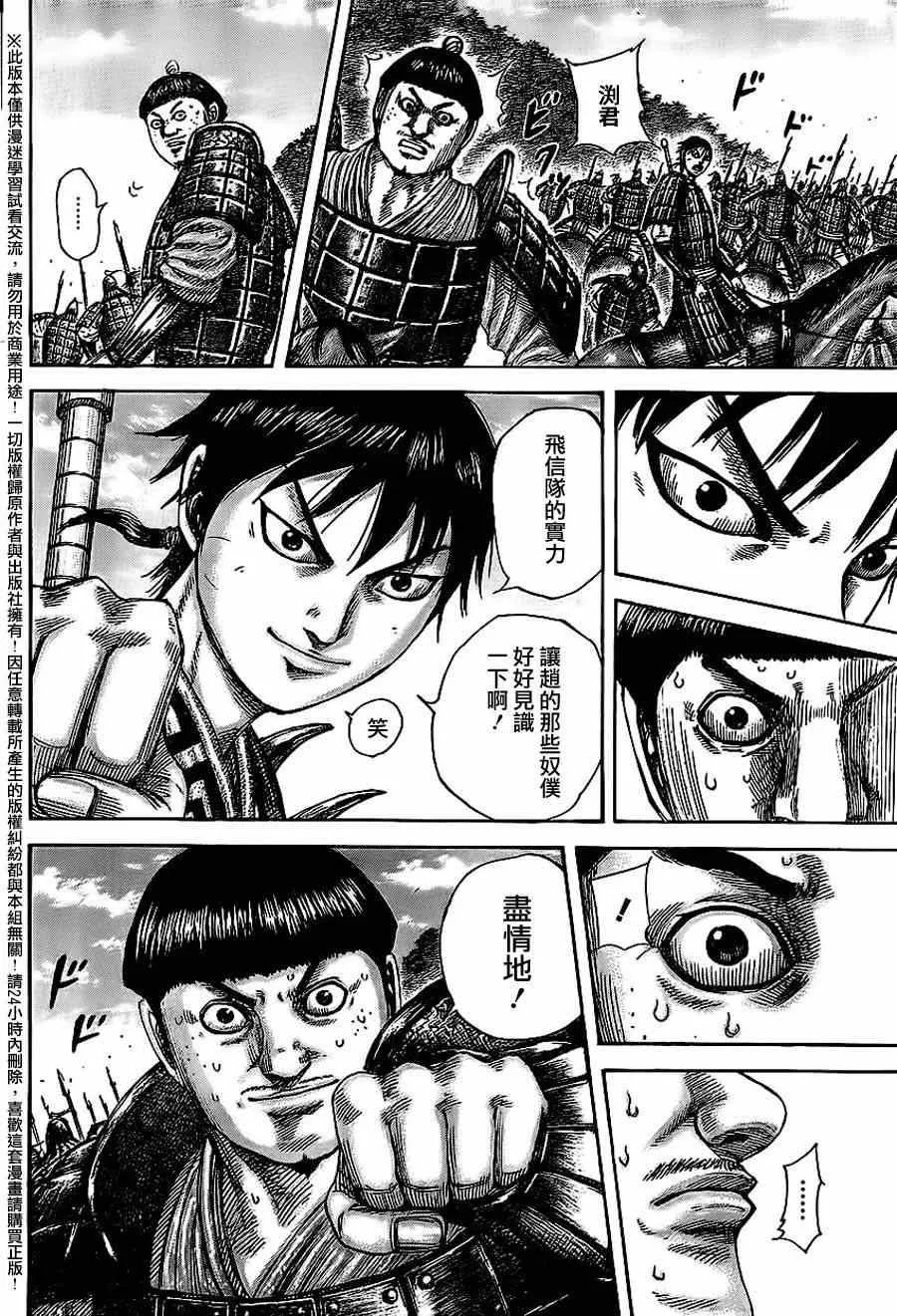 第455话 第2页