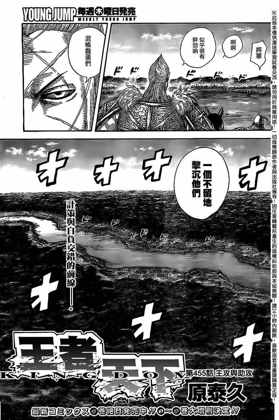 第455话 第3页