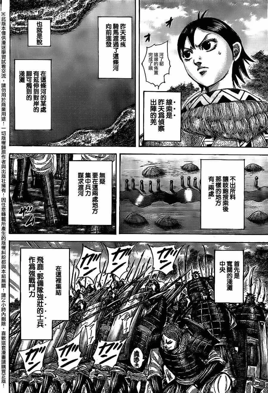 第455话 第4页