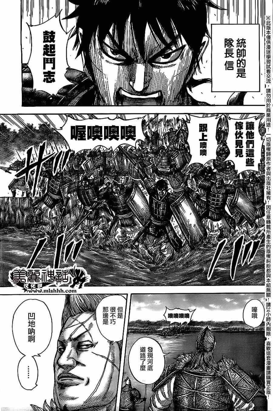 第455话 第5页