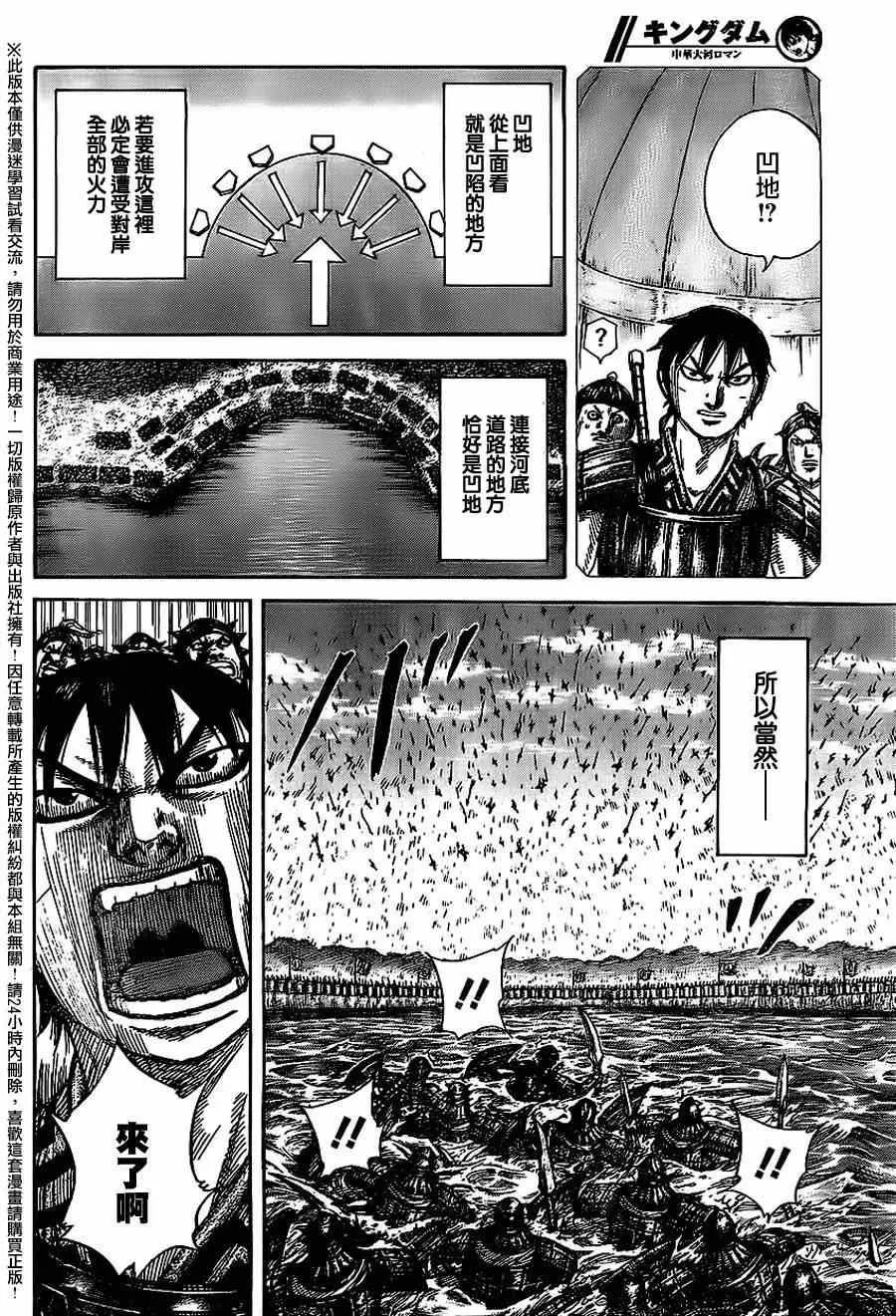 第455话 第6页