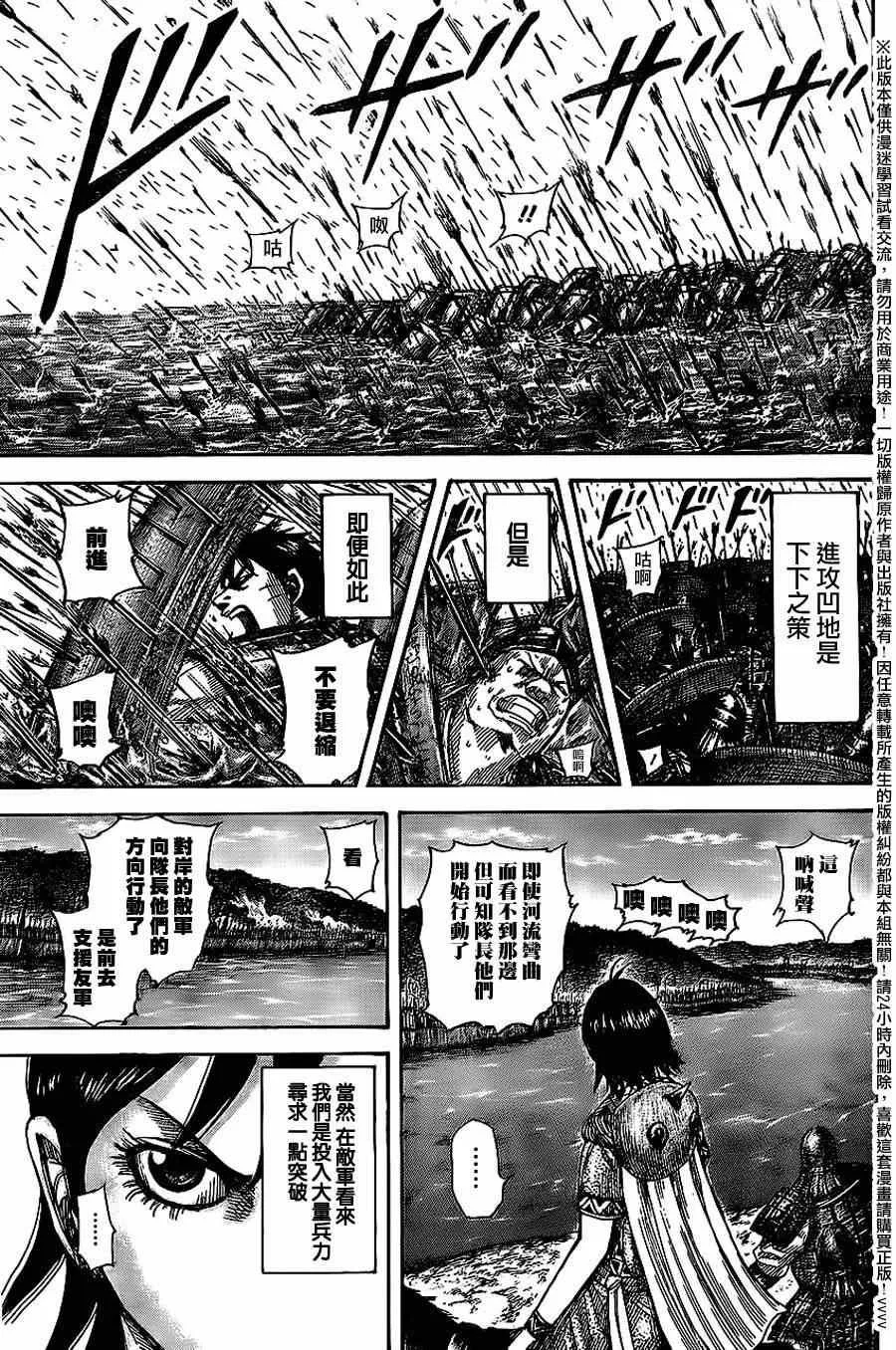 第455话 第7页