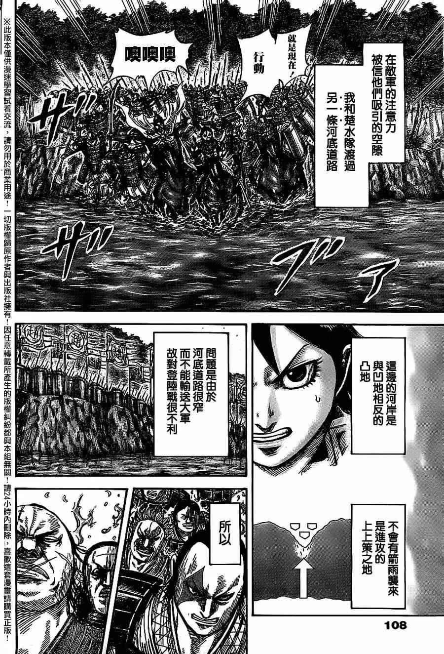 第455话 第8页