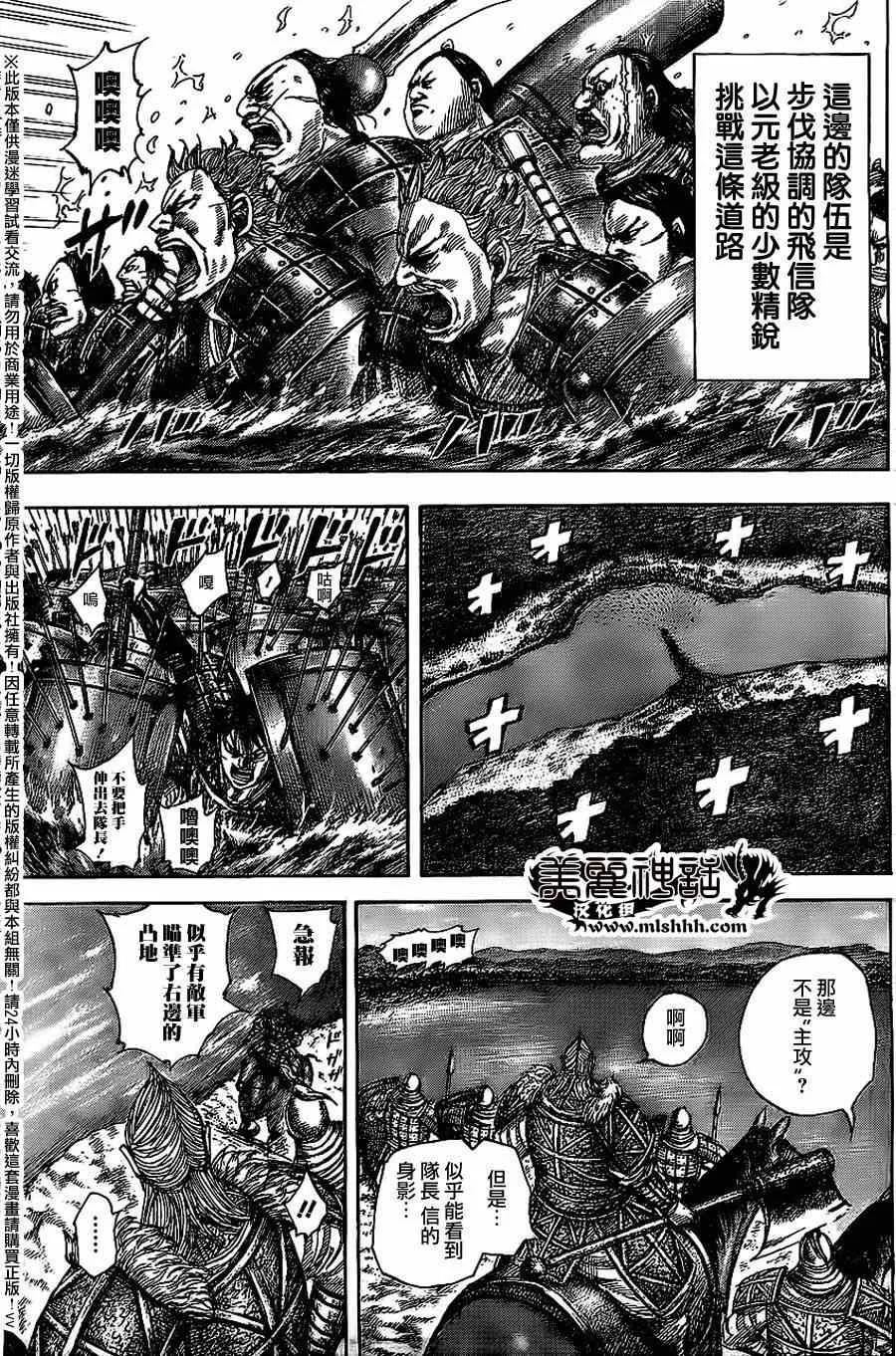 第455话 第9页