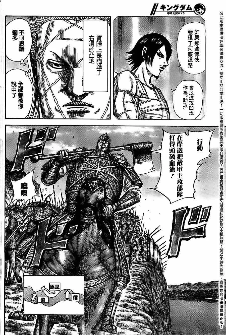 第455话 第10页