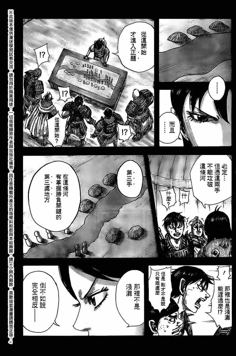 第455话 第11页