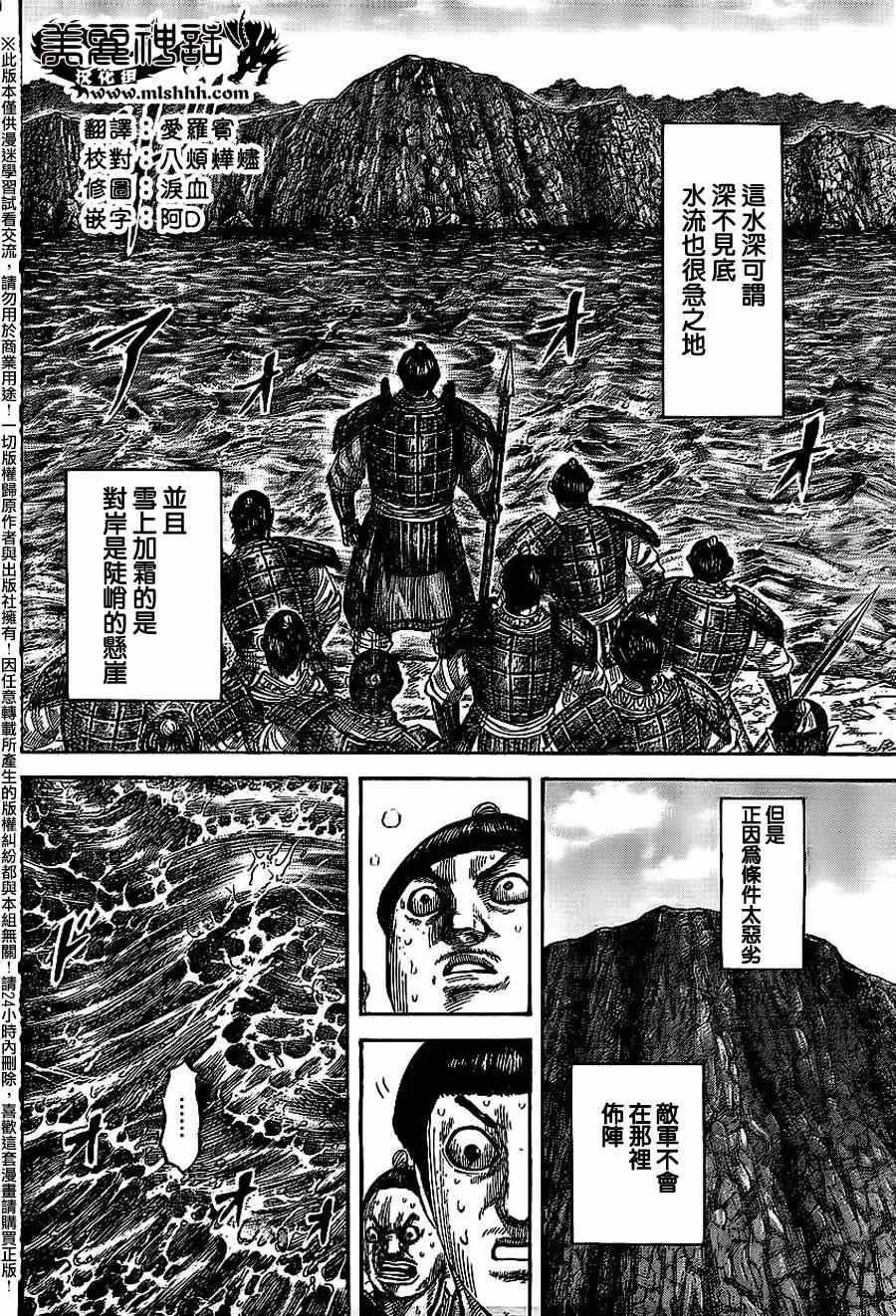 第455话 第12页