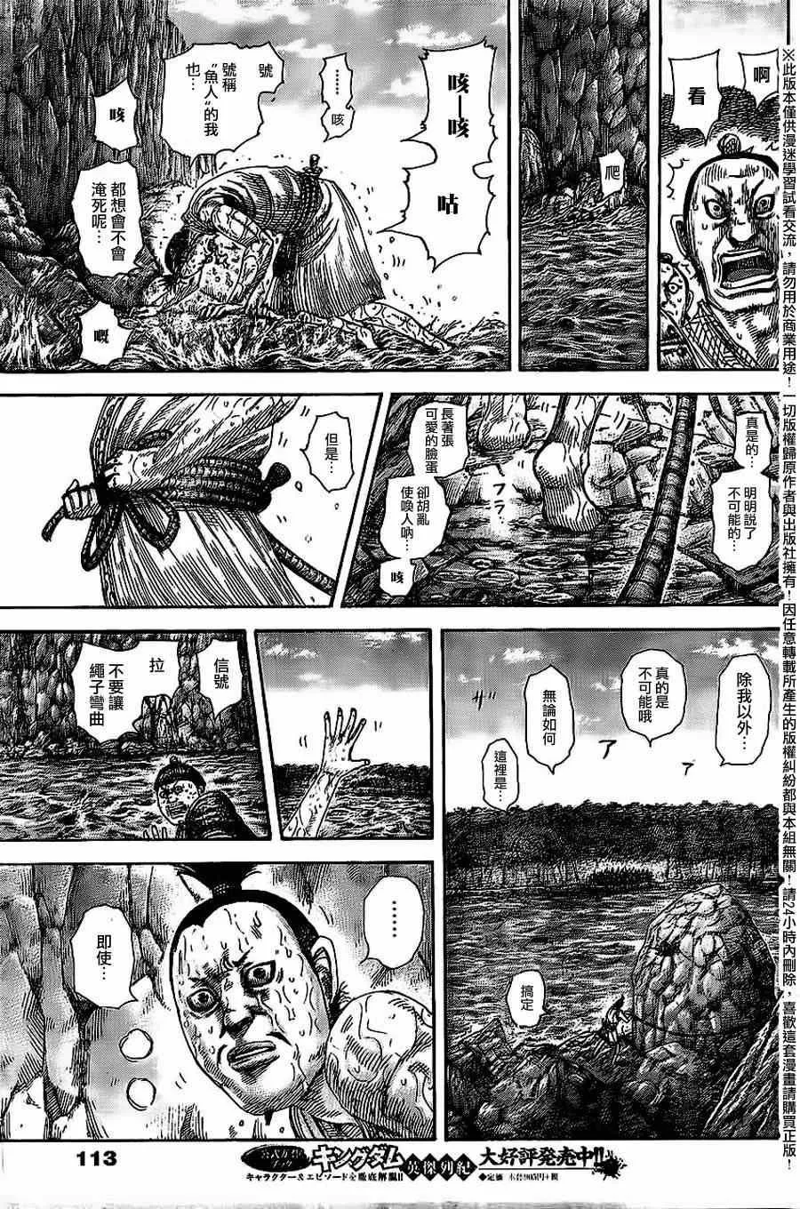 第455话 第13页