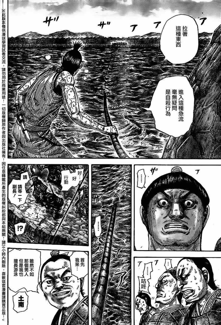 第455话 第14页