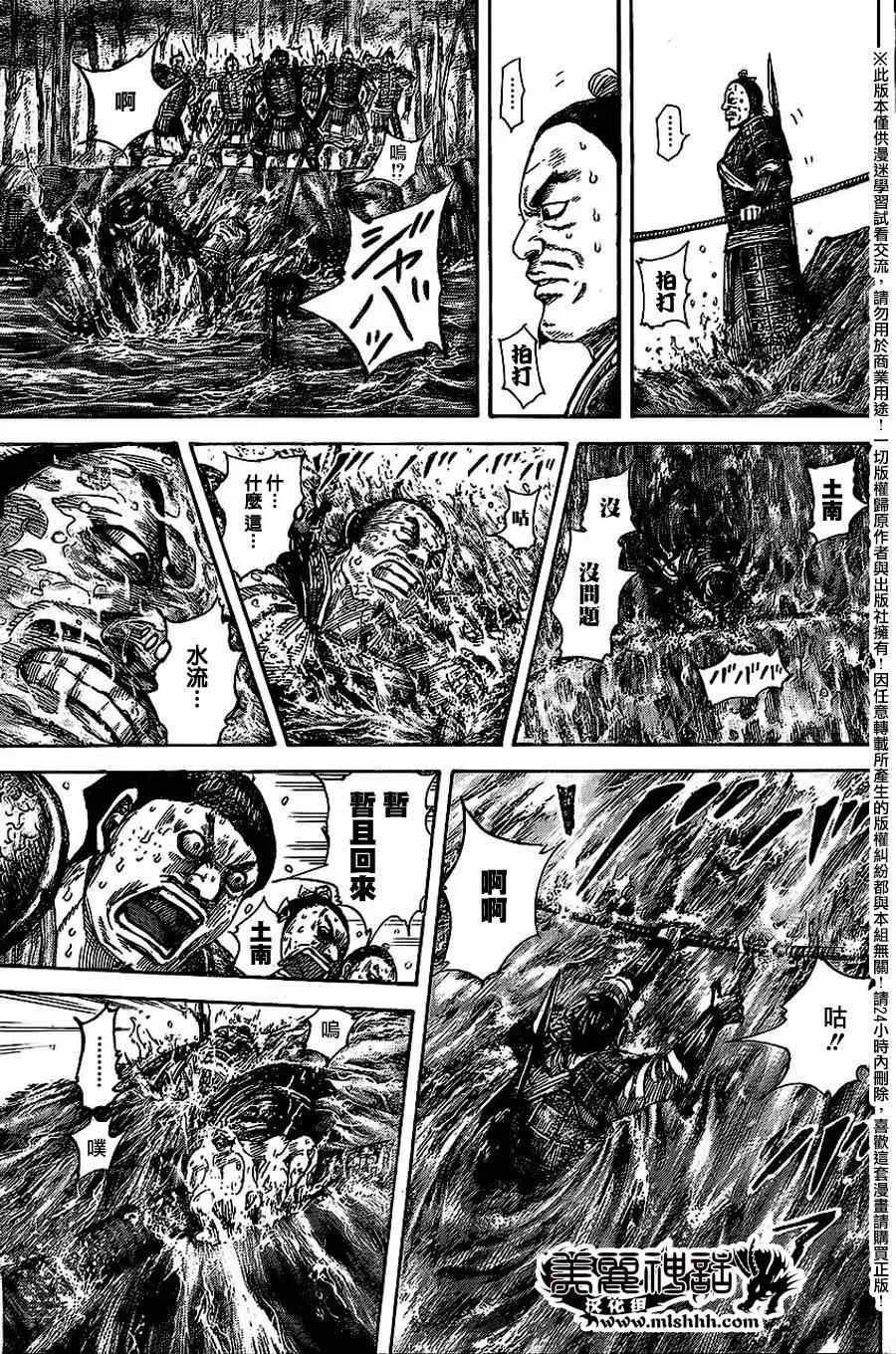 第455话 第15页