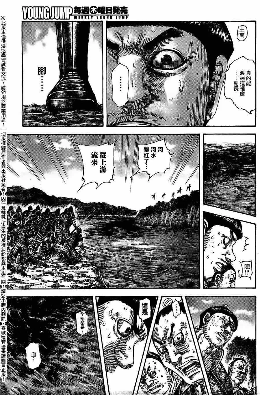 第455话 第16页