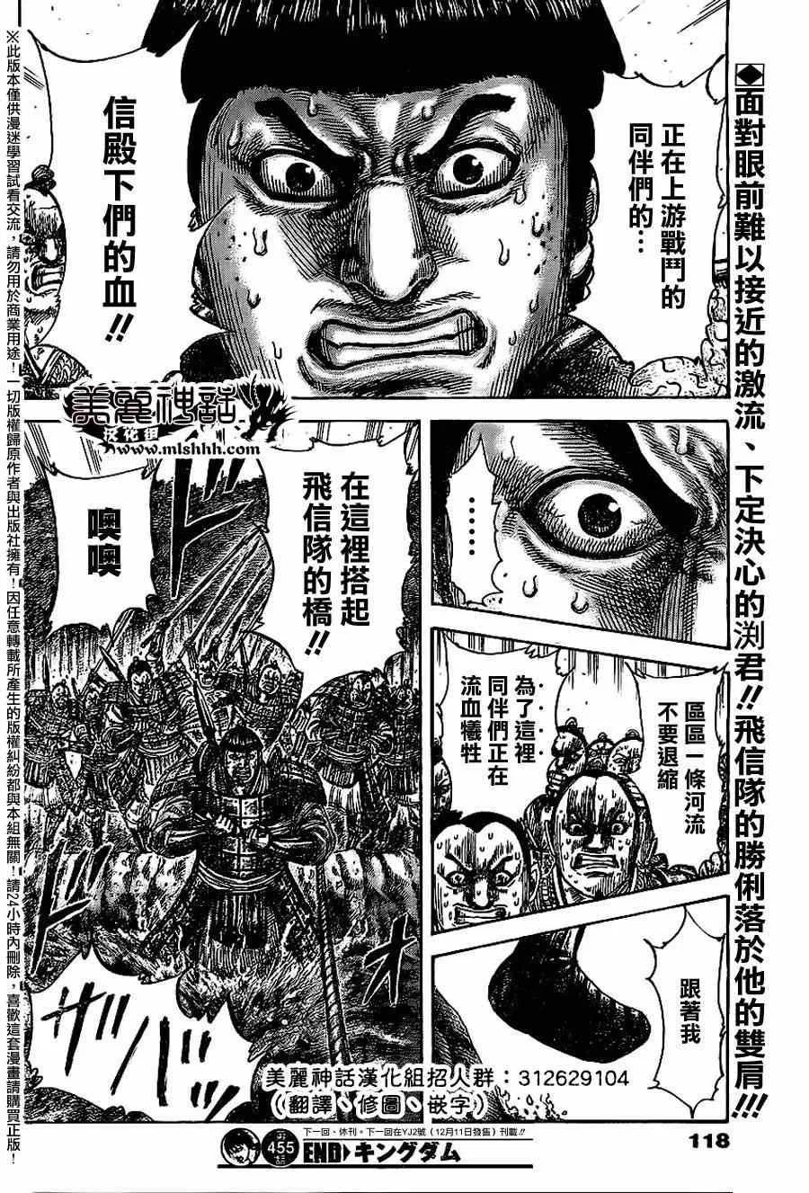 第455话 第17页