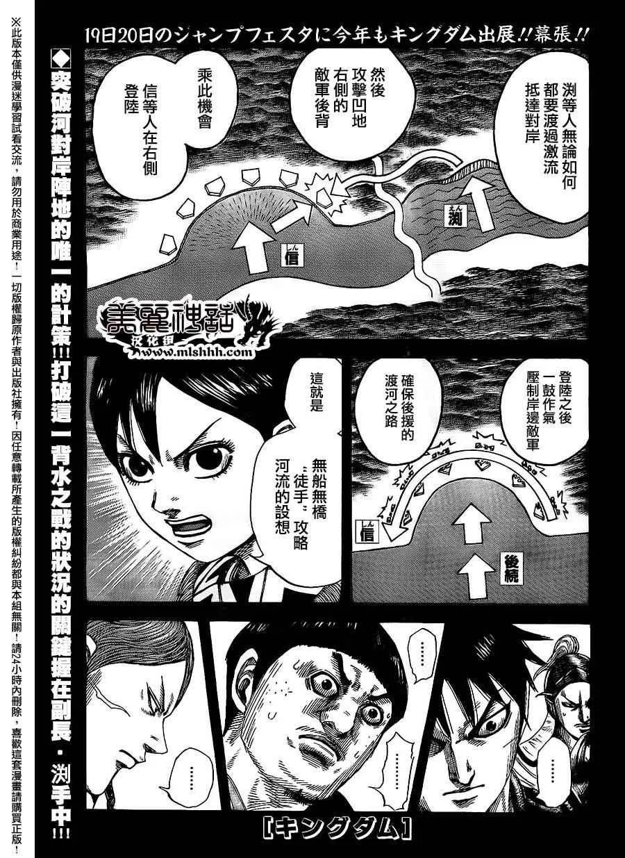 第456话 第1页