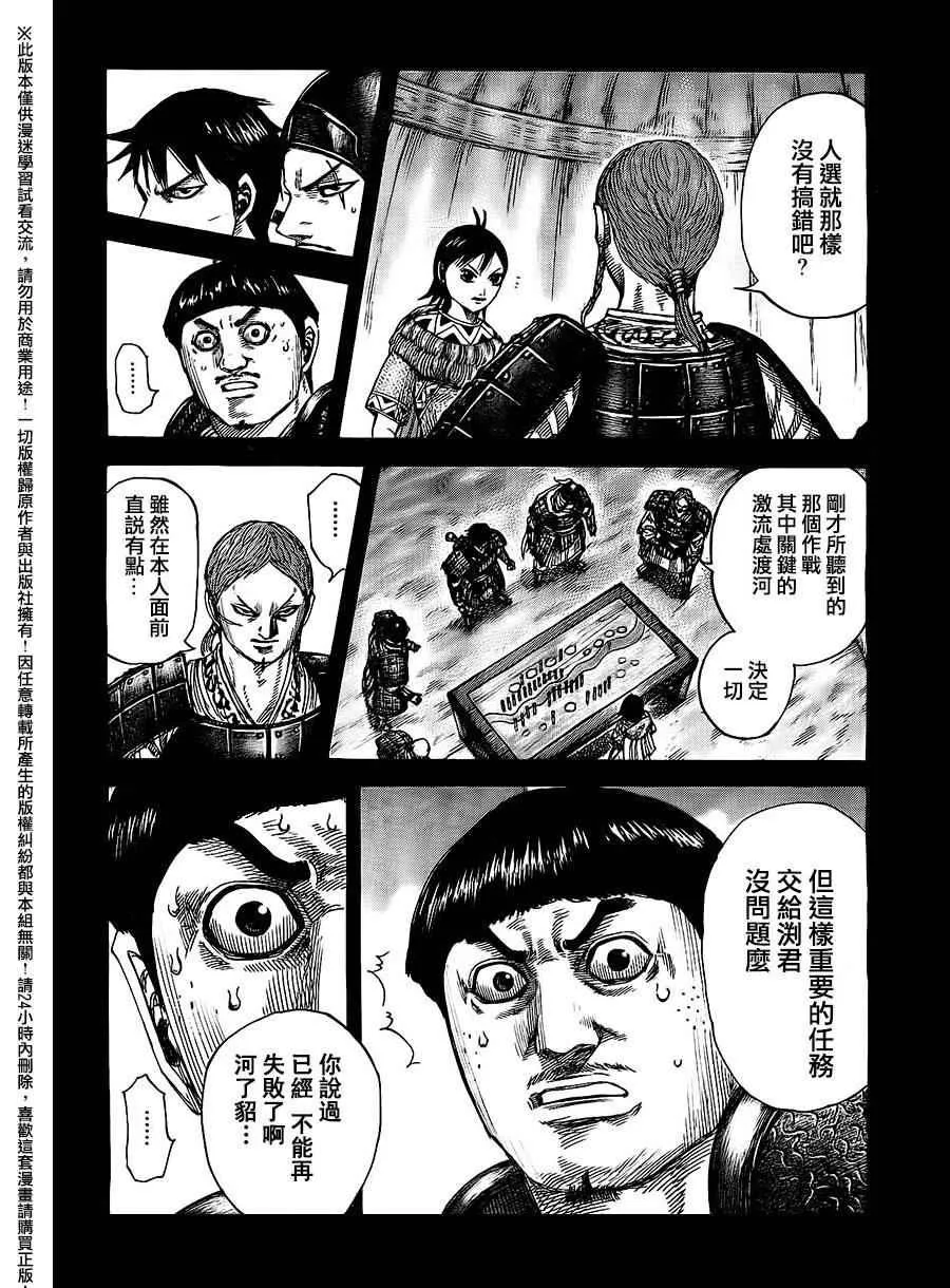 第456话 第2页