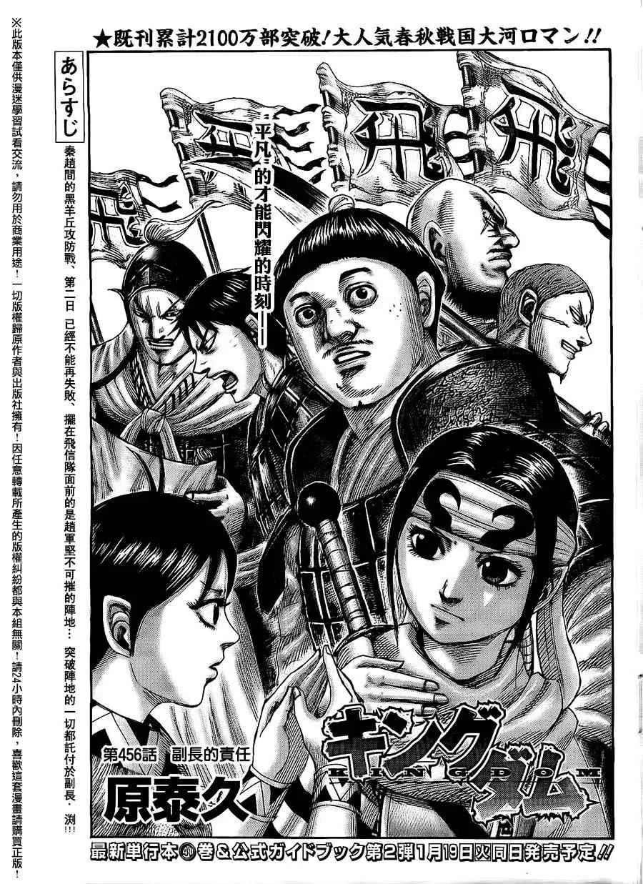第456话 第3页