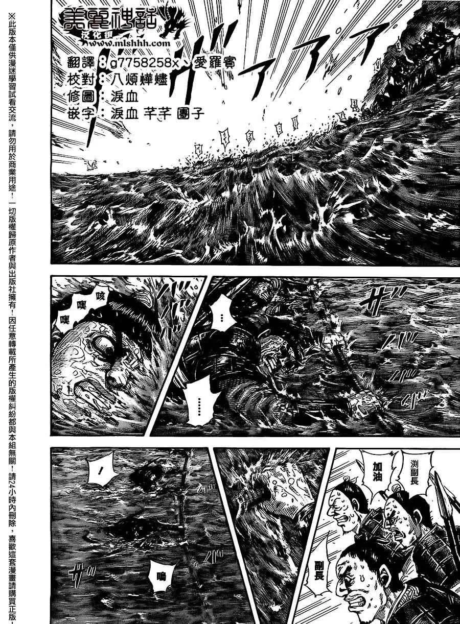 第456话 第4页