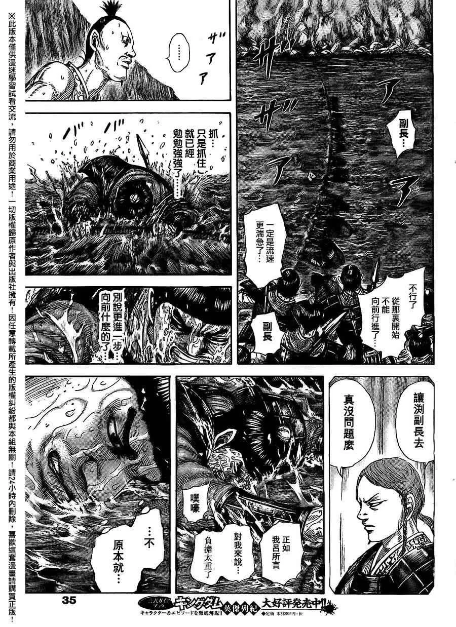 第456话 第5页
