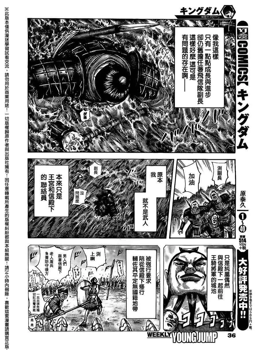 第456话 第6页