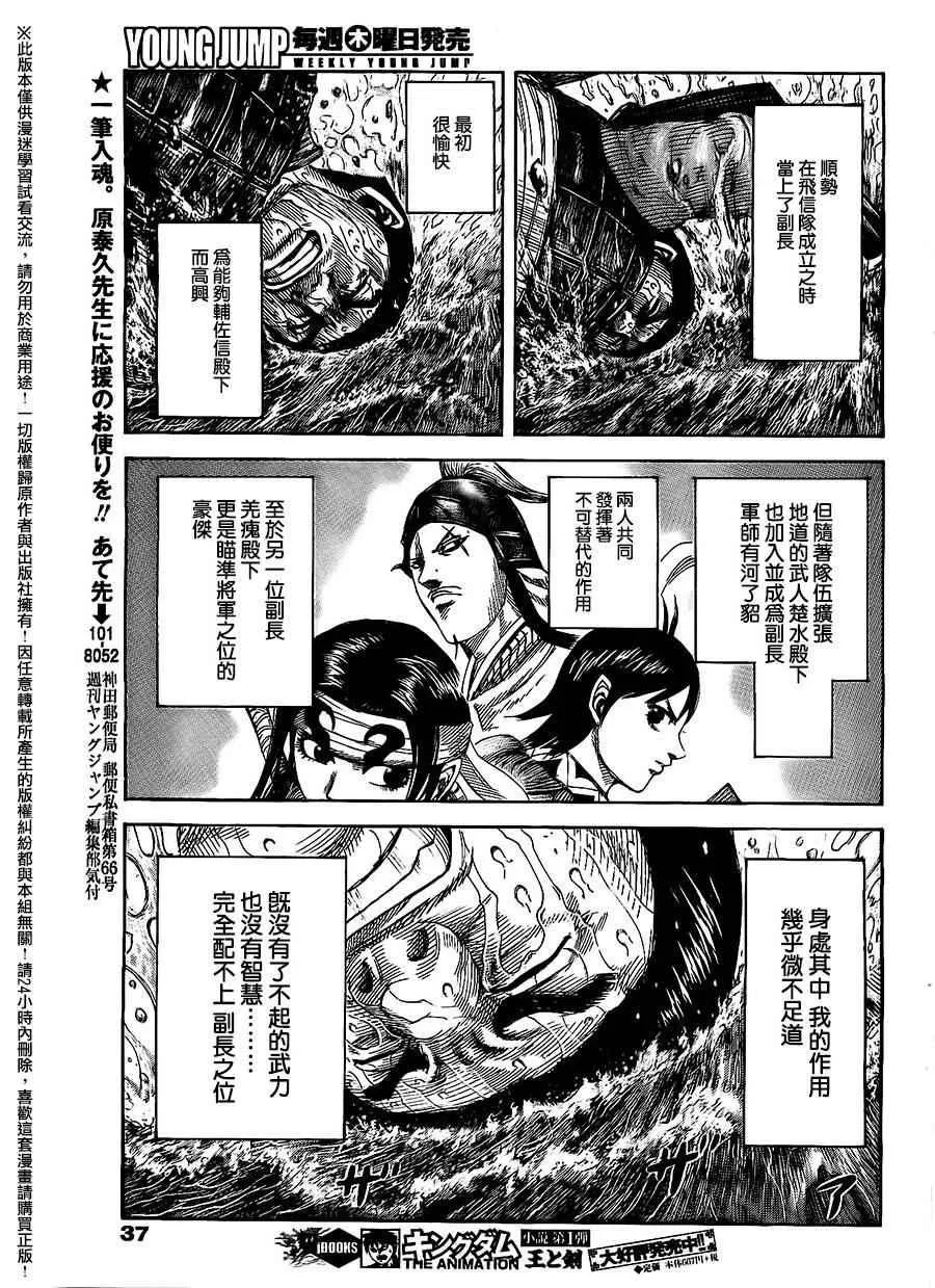 第456话 第7页