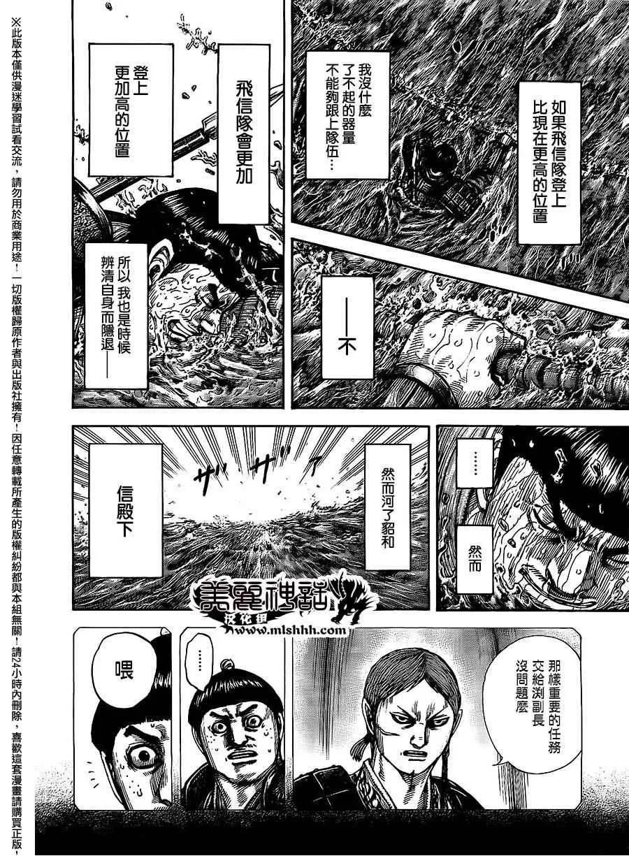 第456话 第8页