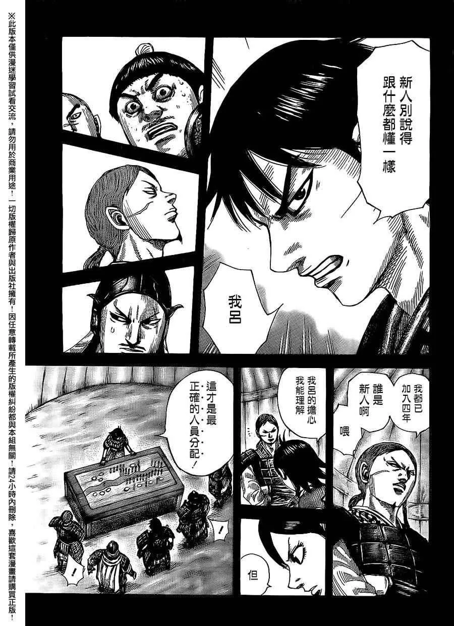 第456话 第9页