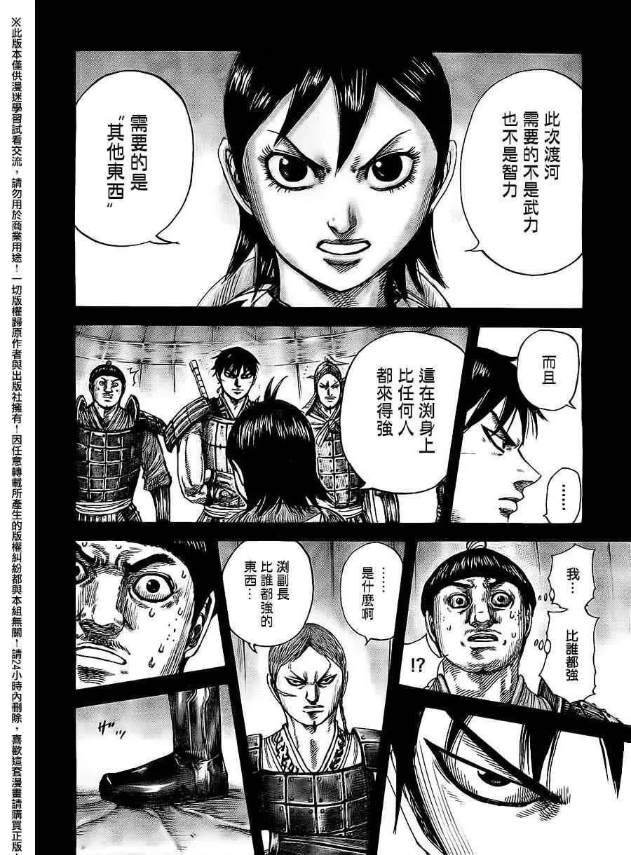 第456话 第10页