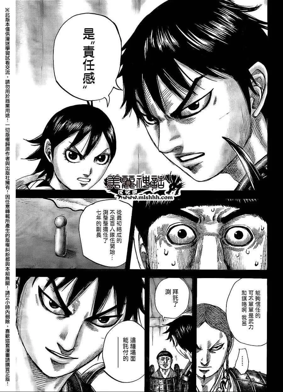 第456话 第11页
