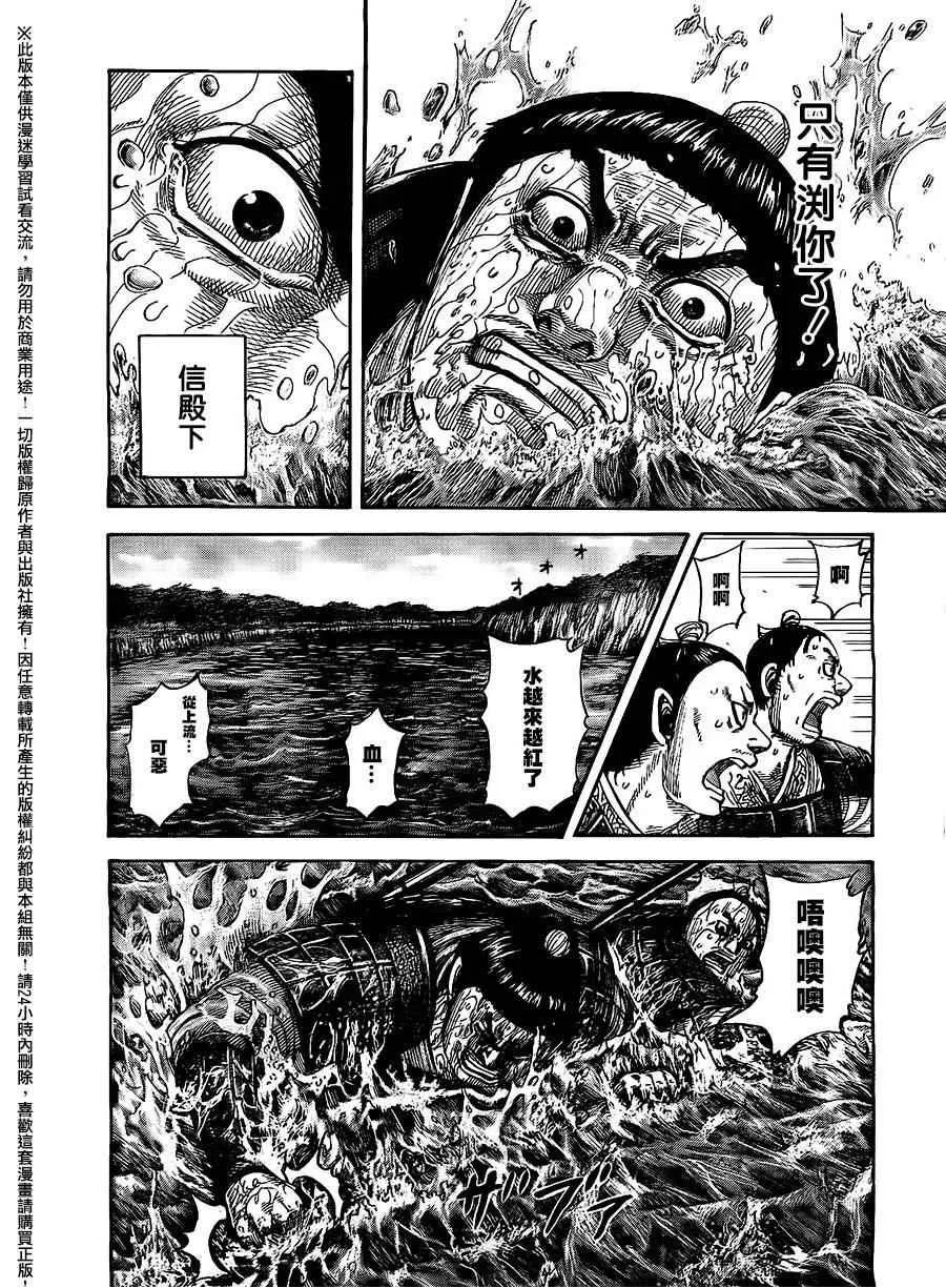 第456话 第12页