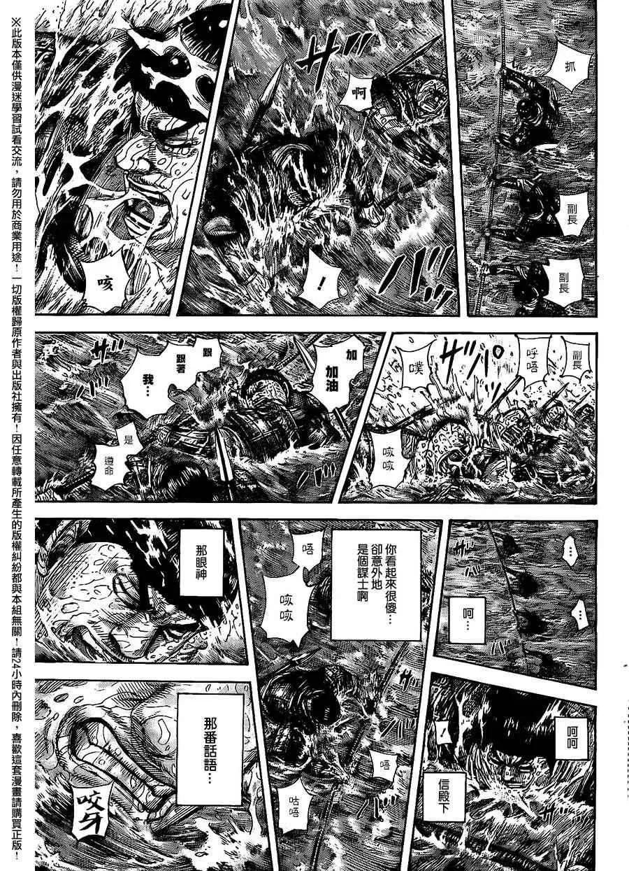 第456话 第13页