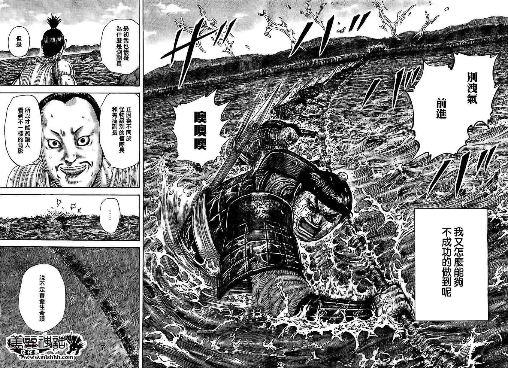 第456话 第14页