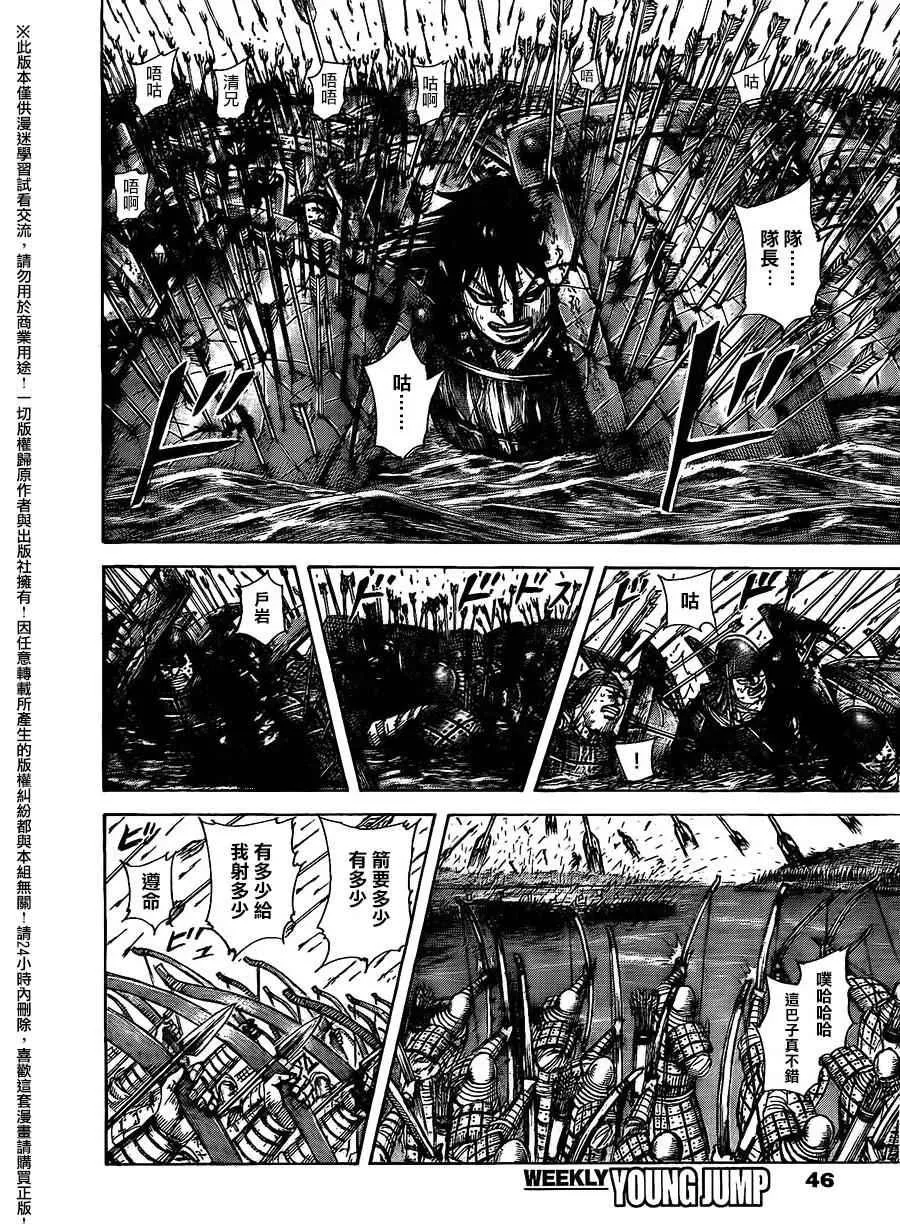 第456话 第15页