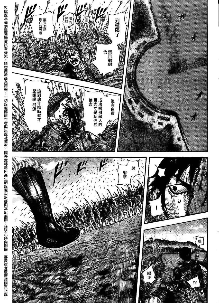 第456话 第16页