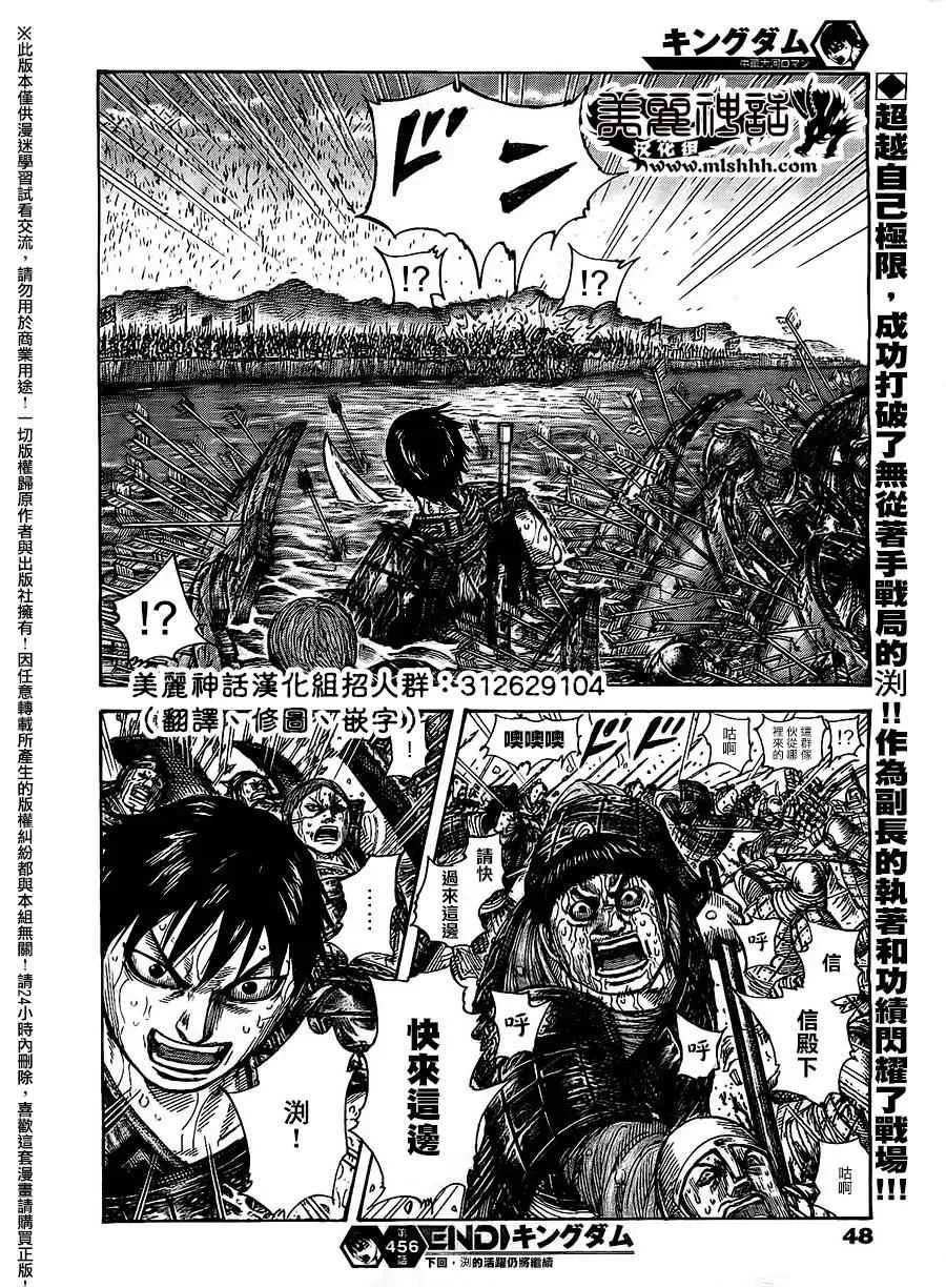 第456话 第17页