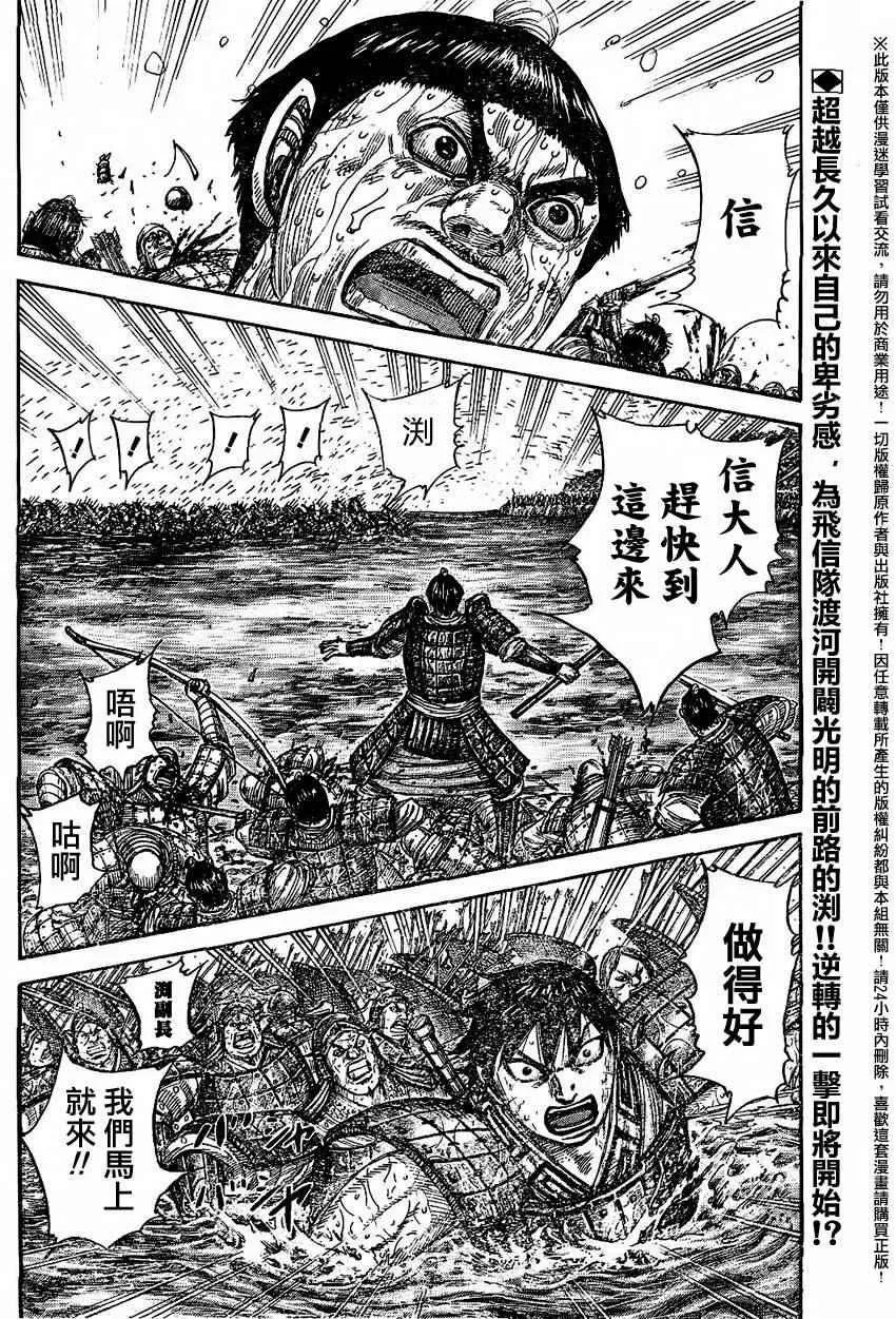 第457话 第2页