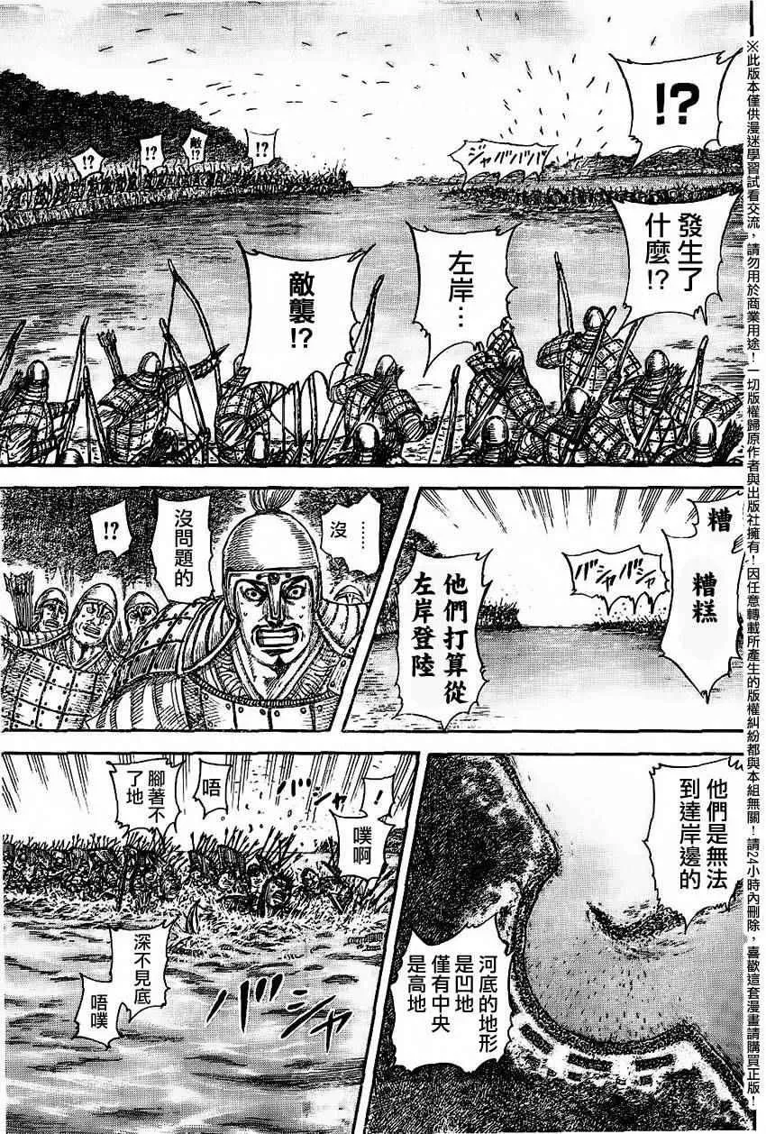 第457话 第3页