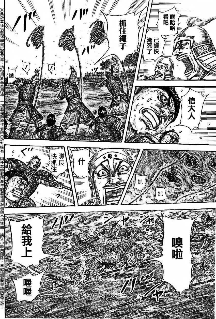 第457话 第4页
