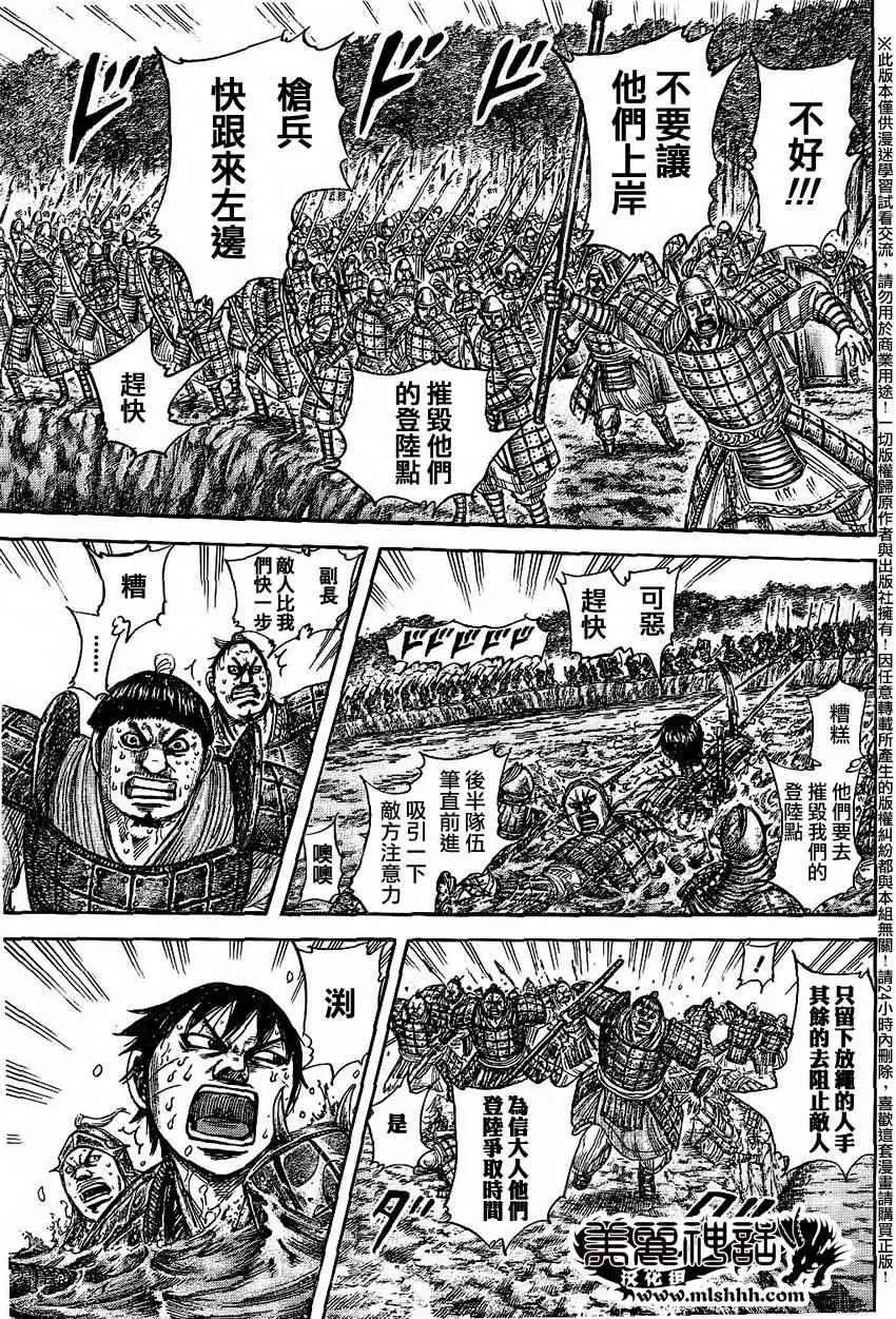 第457话 第5页