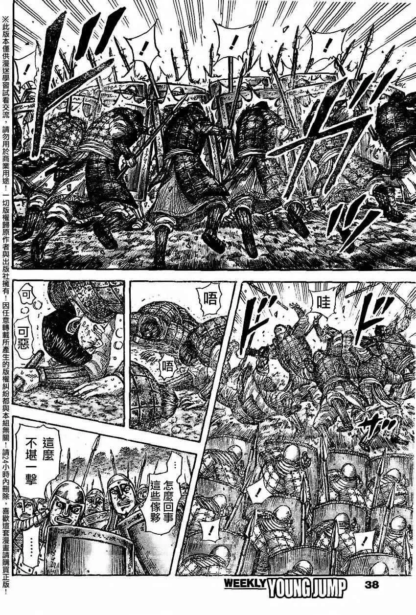 第457话 第6页